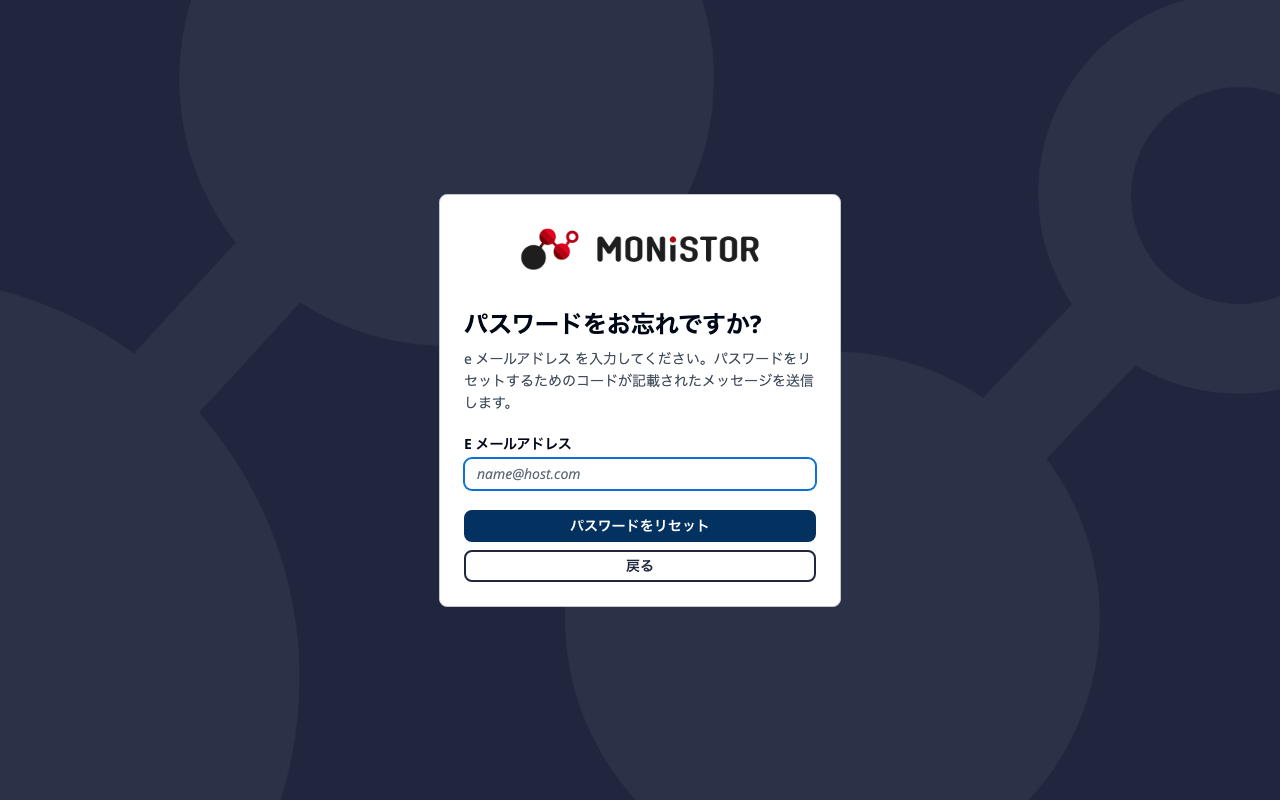 メールアドレス入力画面