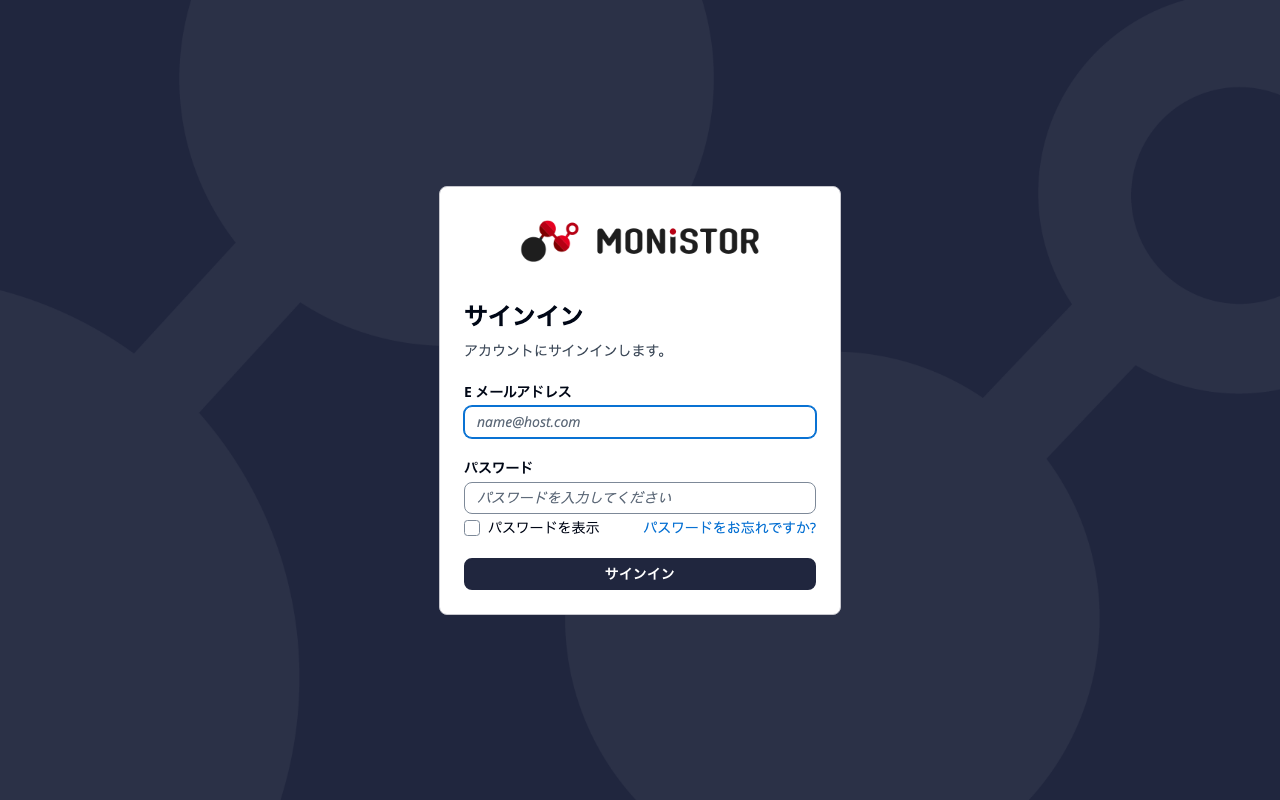 サインイン画面 — 「パスワードをお忘れですか？」リンク